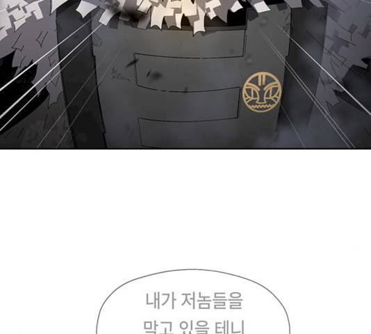 태백 : 튜토리얼 맨 41화 162