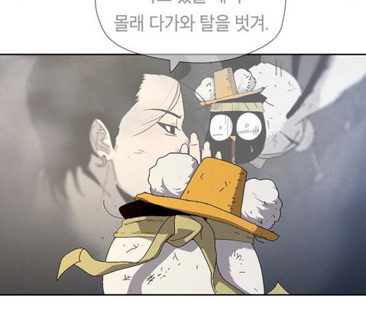 태백 : 튜토리얼 맨 41화 163