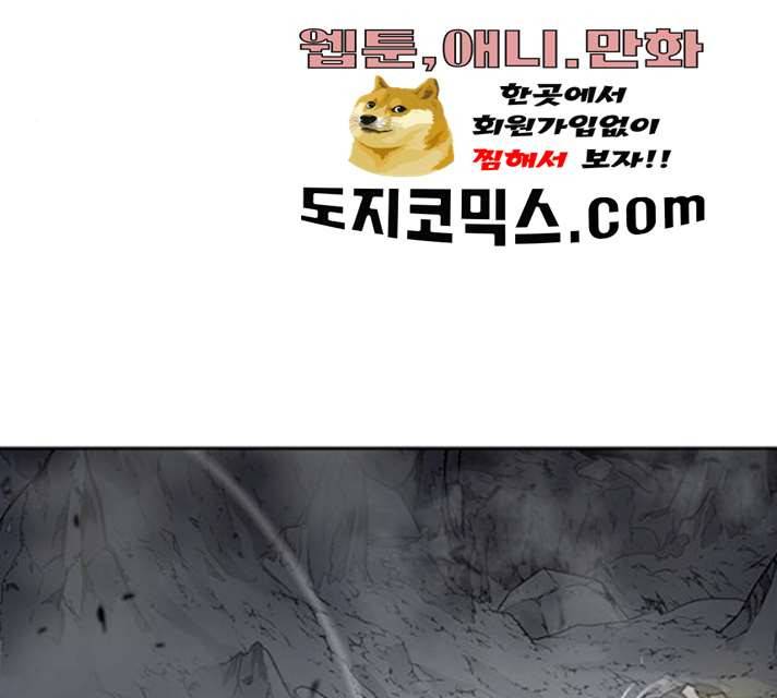 태백 : 튜토리얼 맨 41화 167