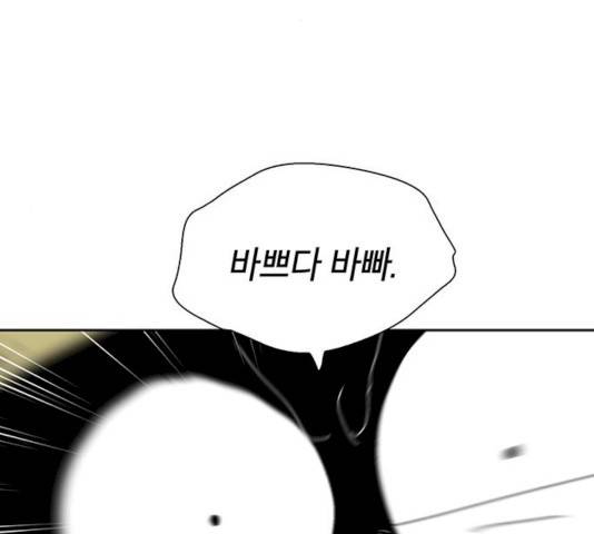 태백 : 튜토리얼 맨 41화 172