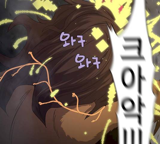 태백 : 튜토리얼 맨 41화 185