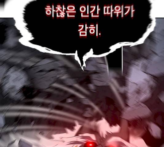 태백 : 튜토리얼 맨 41화 206