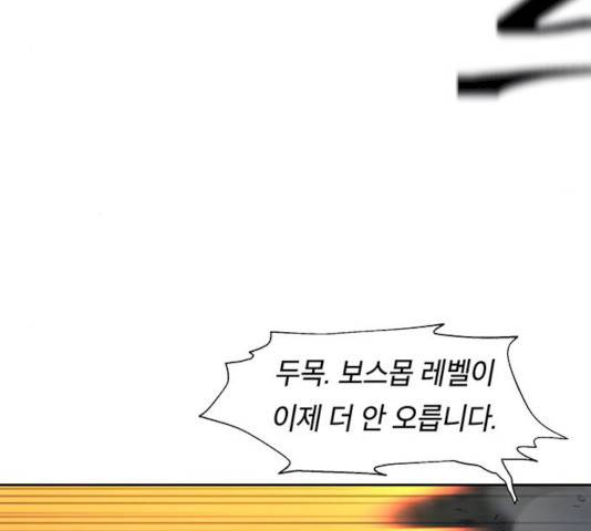 태백 : 튜토리얼 맨 41화 212