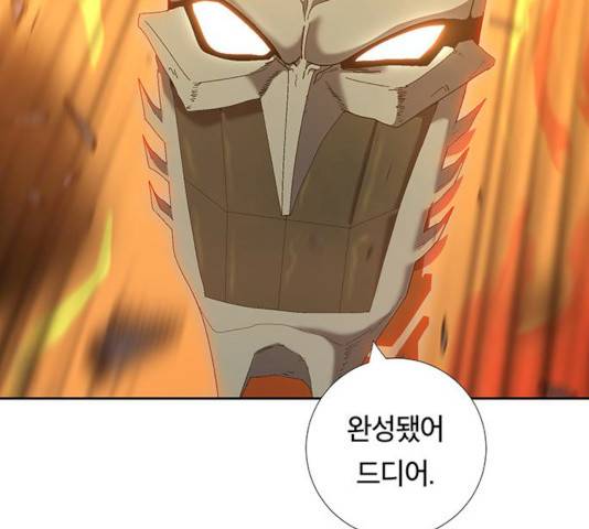 태백 : 튜토리얼 맨 41화 215