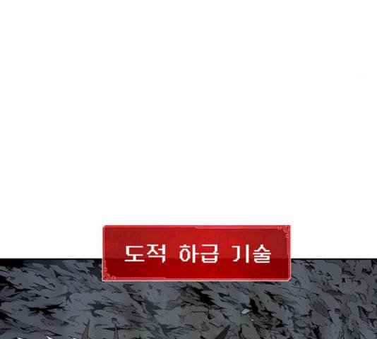태백 : 튜토리얼 맨 41화 221