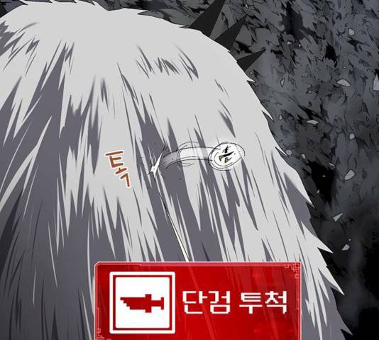 태백 : 튜토리얼 맨 41화 222