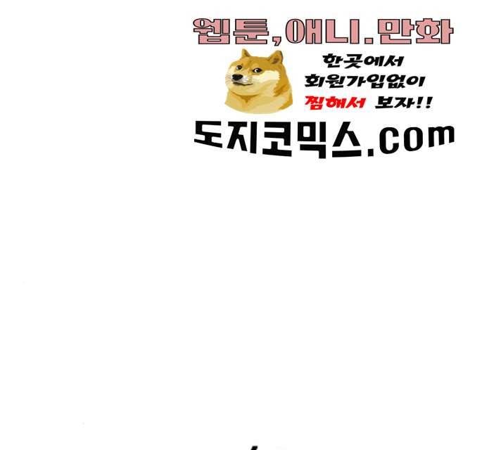태백 : 튜토리얼 맨 41화 228