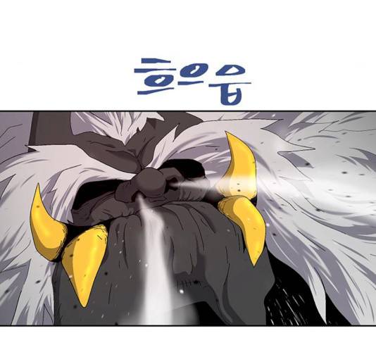 태백 : 튜토리얼 맨 41화 248