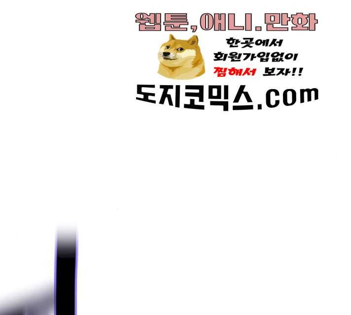 태백 : 튜토리얼 맨 41화 249