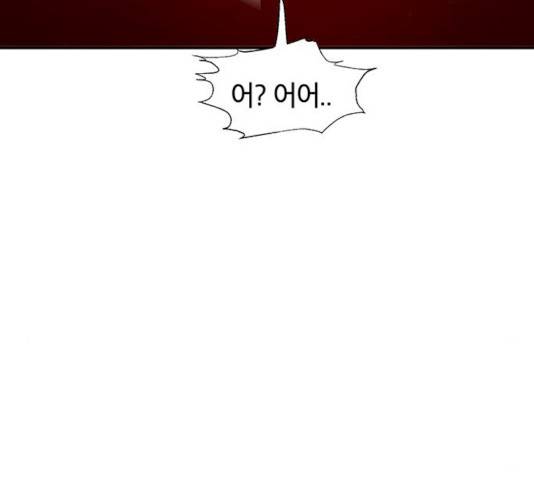 태백 : 튜토리얼 맨 41화 254