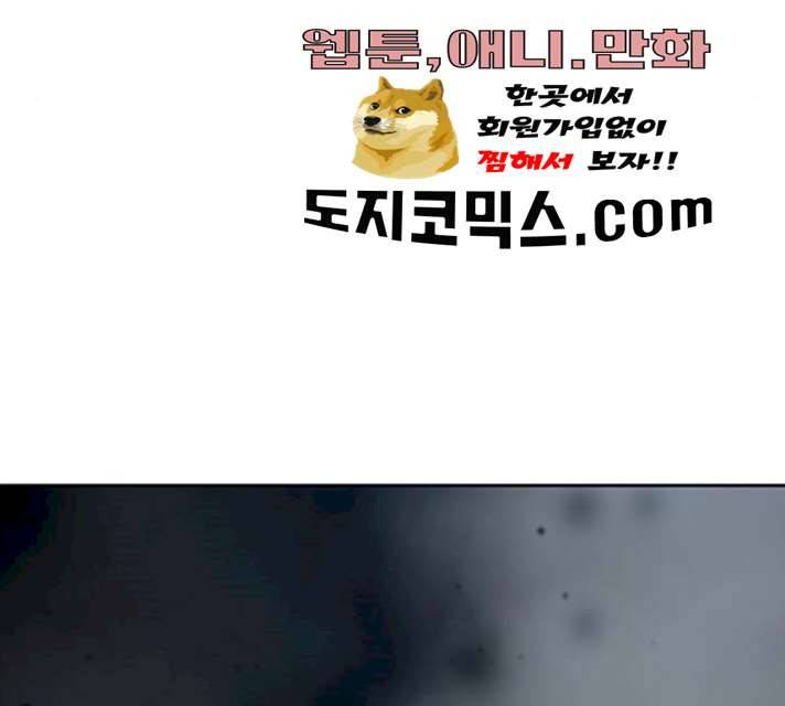 태백 : 튜토리얼 맨 41화 259