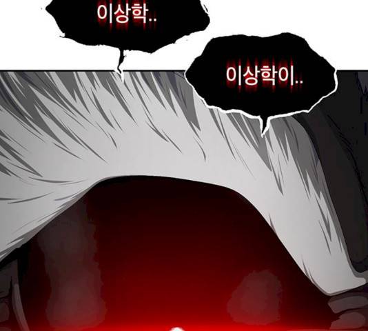 태백 : 튜토리얼 맨 41화 263