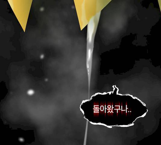 태백 : 튜토리얼 맨 41화 265