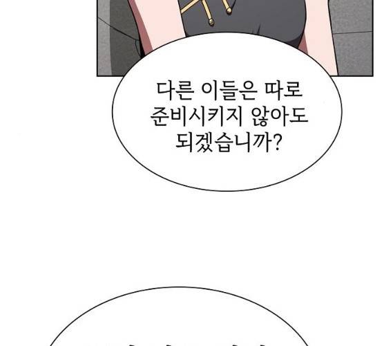 튜토리얼 탑의 고인물 66화 5