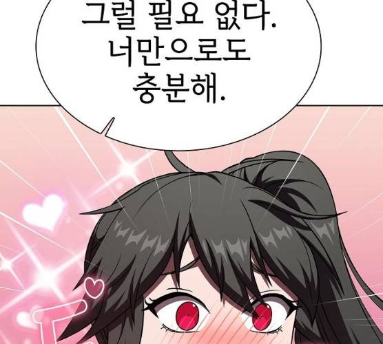 튜토리얼 탑의 고인물 66화 6