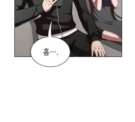 튜토리얼 탑의 고인물 66화 9