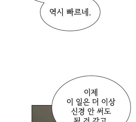 튜토리얼 탑의 고인물 66화 12