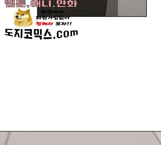 튜토리얼 탑의 고인물 66화 14