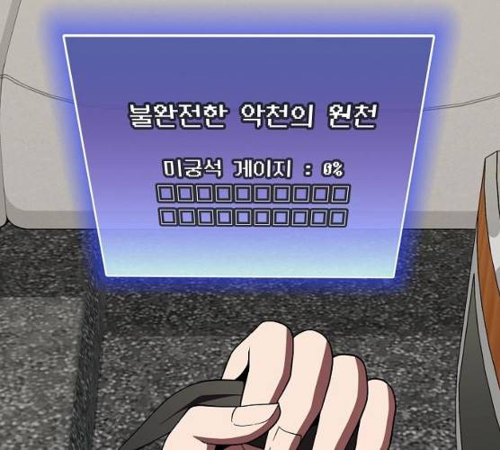 튜토리얼 탑의 고인물 66화 15