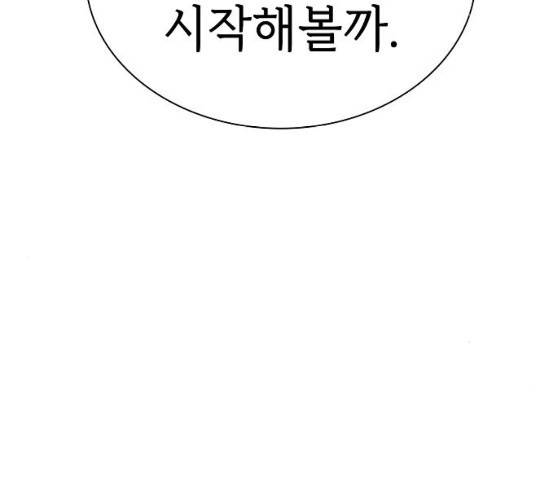 튜토리얼 탑의 고인물 66화 17