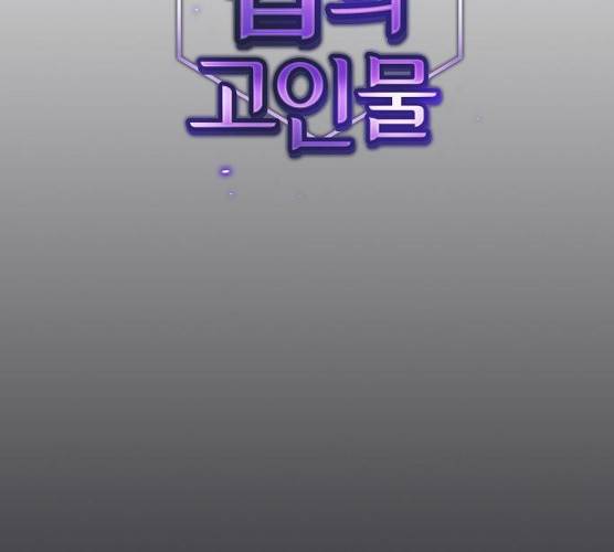 튜토리얼 탑의 고인물 66화 19