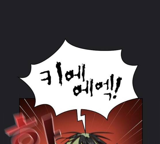 튜토리얼 탑의 고인물 66화 21