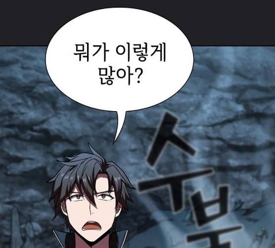 튜토리얼 탑의 고인물 66화 28