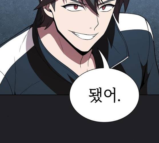튜토리얼 탑의 고인물 66화 33