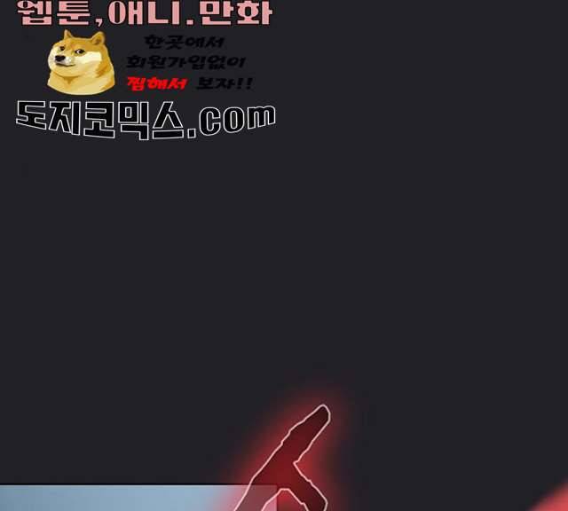 튜토리얼 탑의 고인물 66화 34