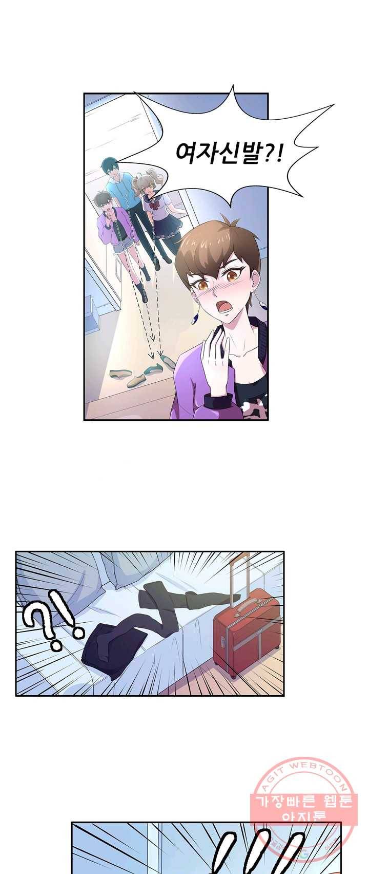 고교음양사 64화 2