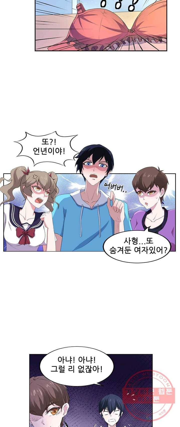 고교음양사 64화 3