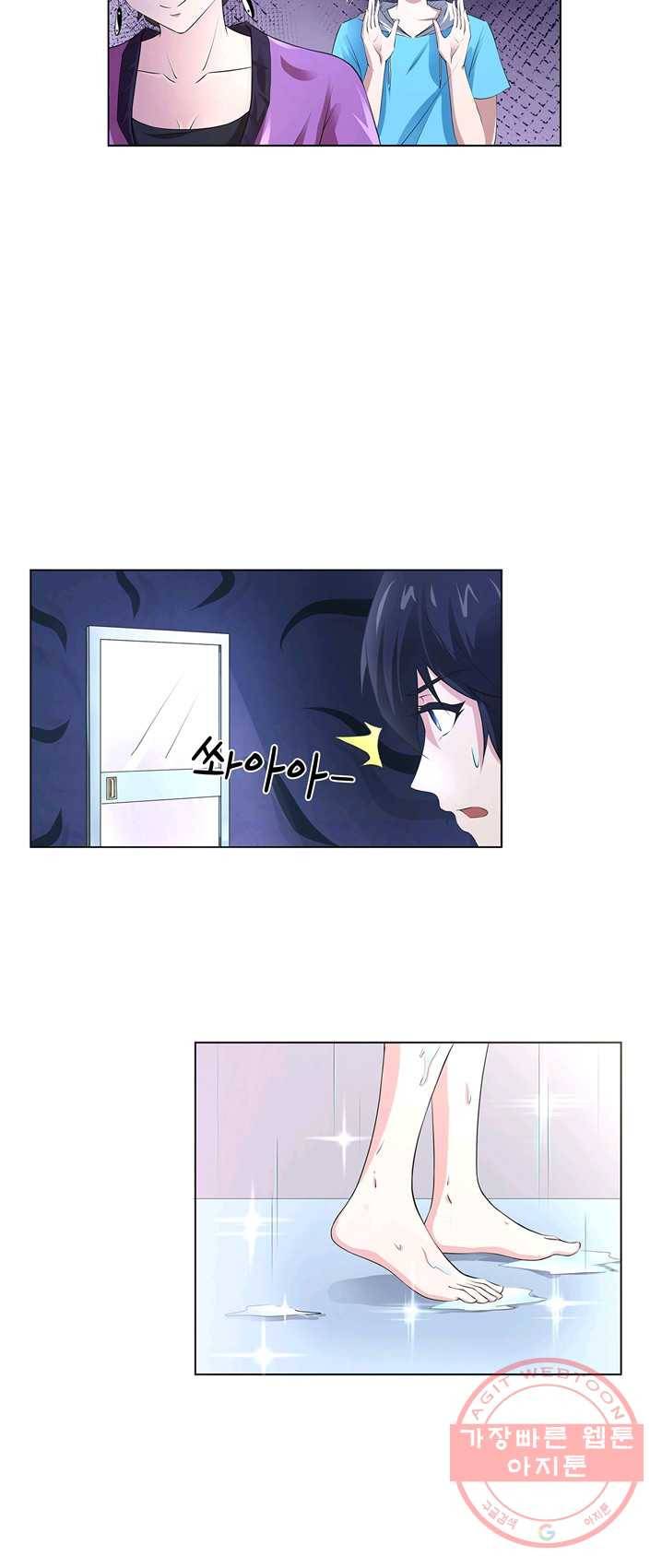 고교음양사 64화 4