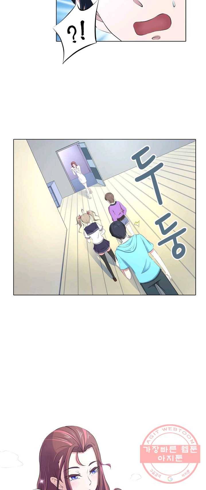 고교음양사 64화 7