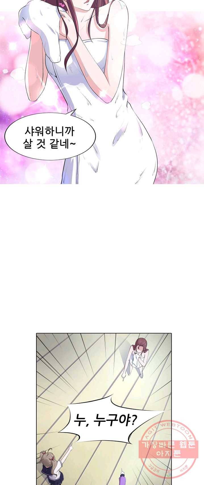고교음양사 64화 8