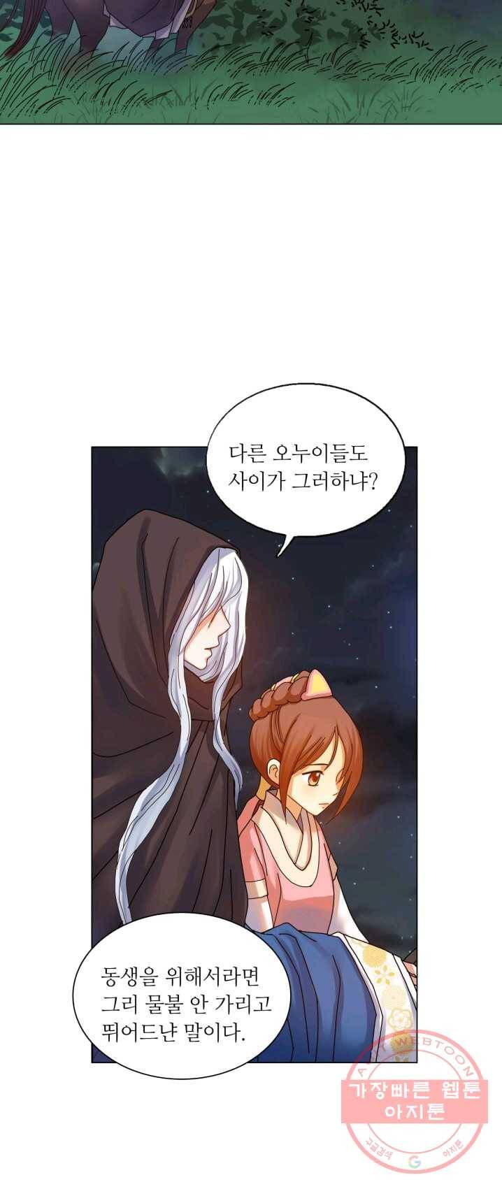 수명사 57화 2
