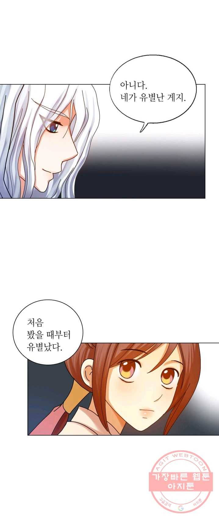 수명사 57화 3