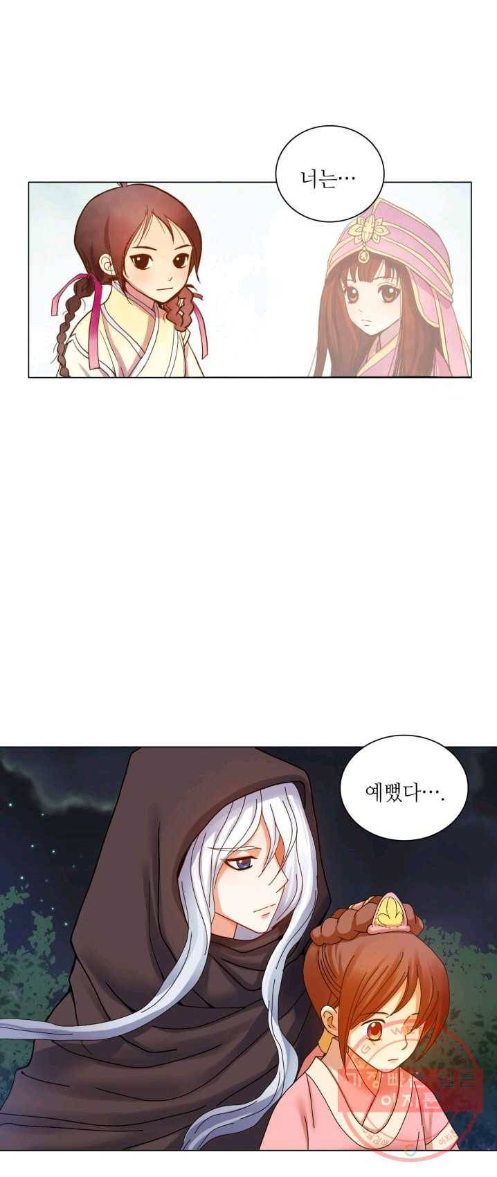 수명사 57화 4