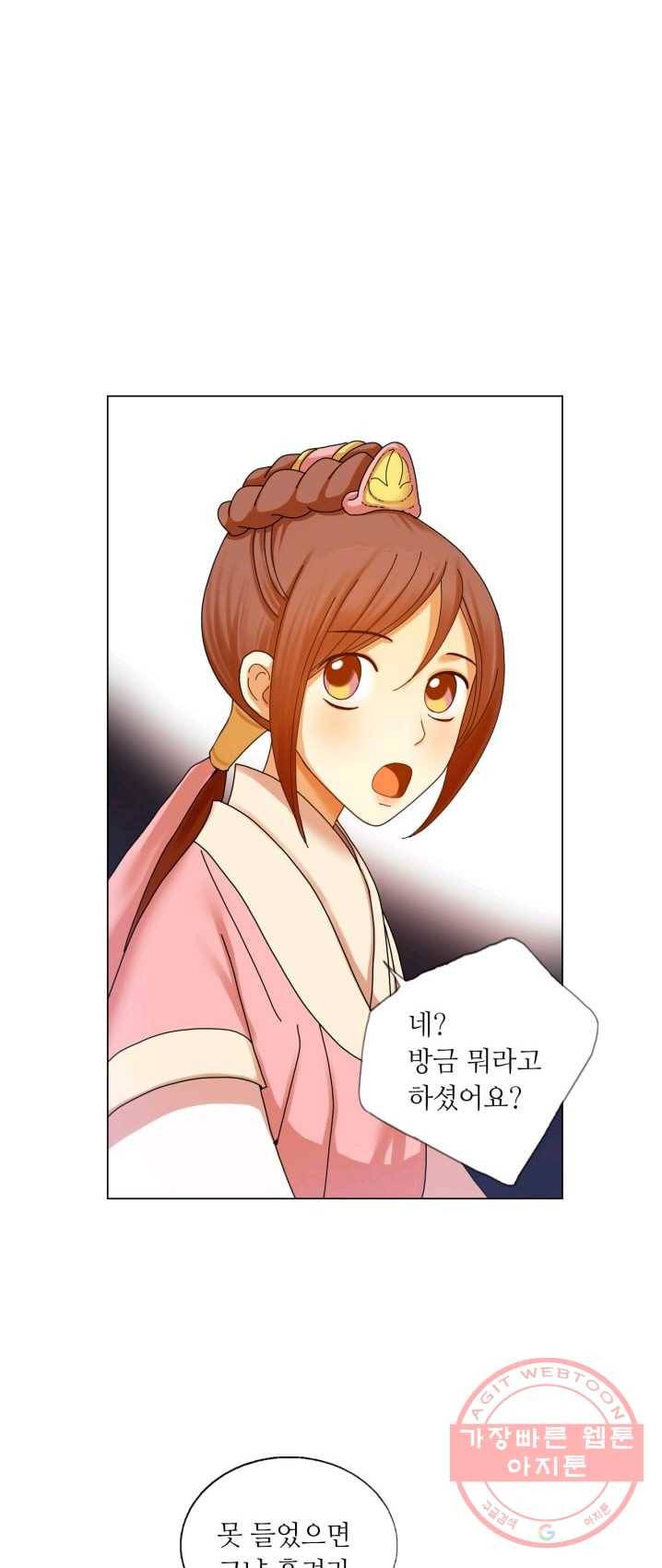수명사 57화 5