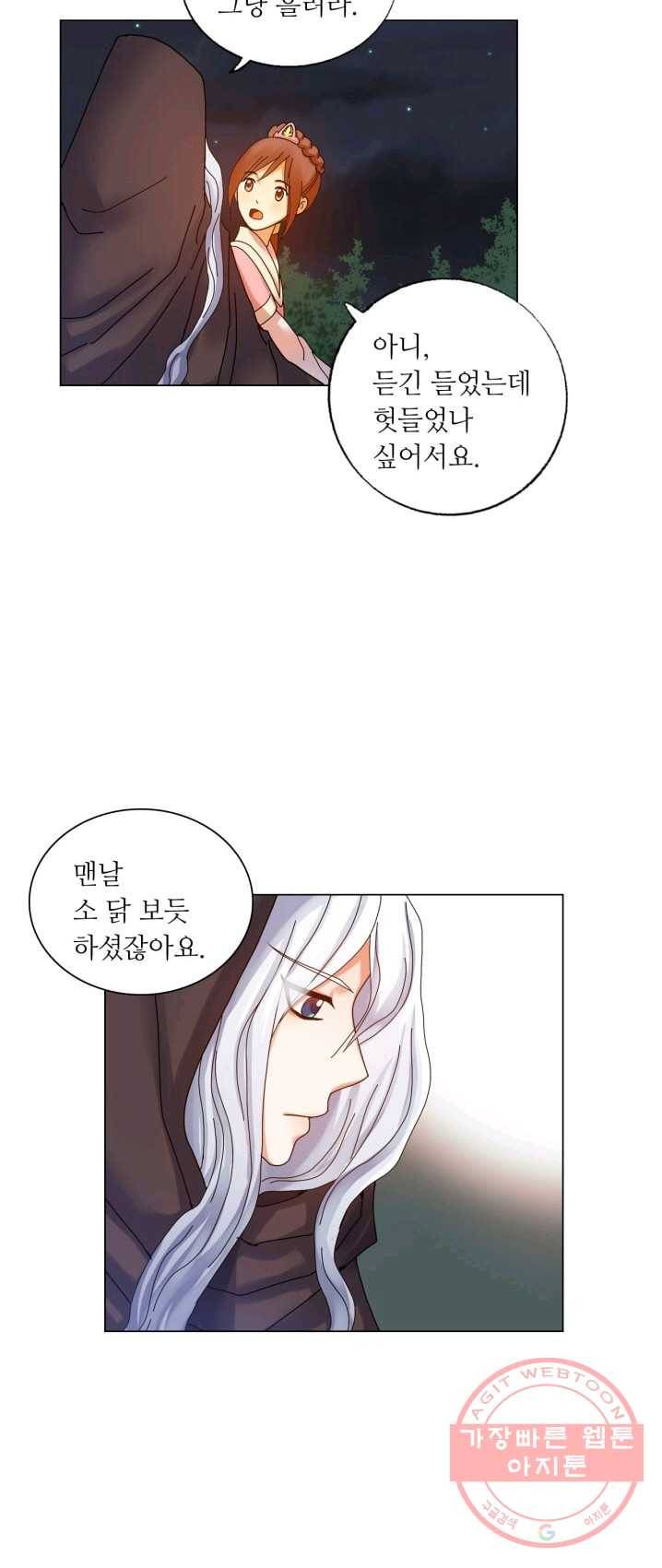 수명사 57화 6