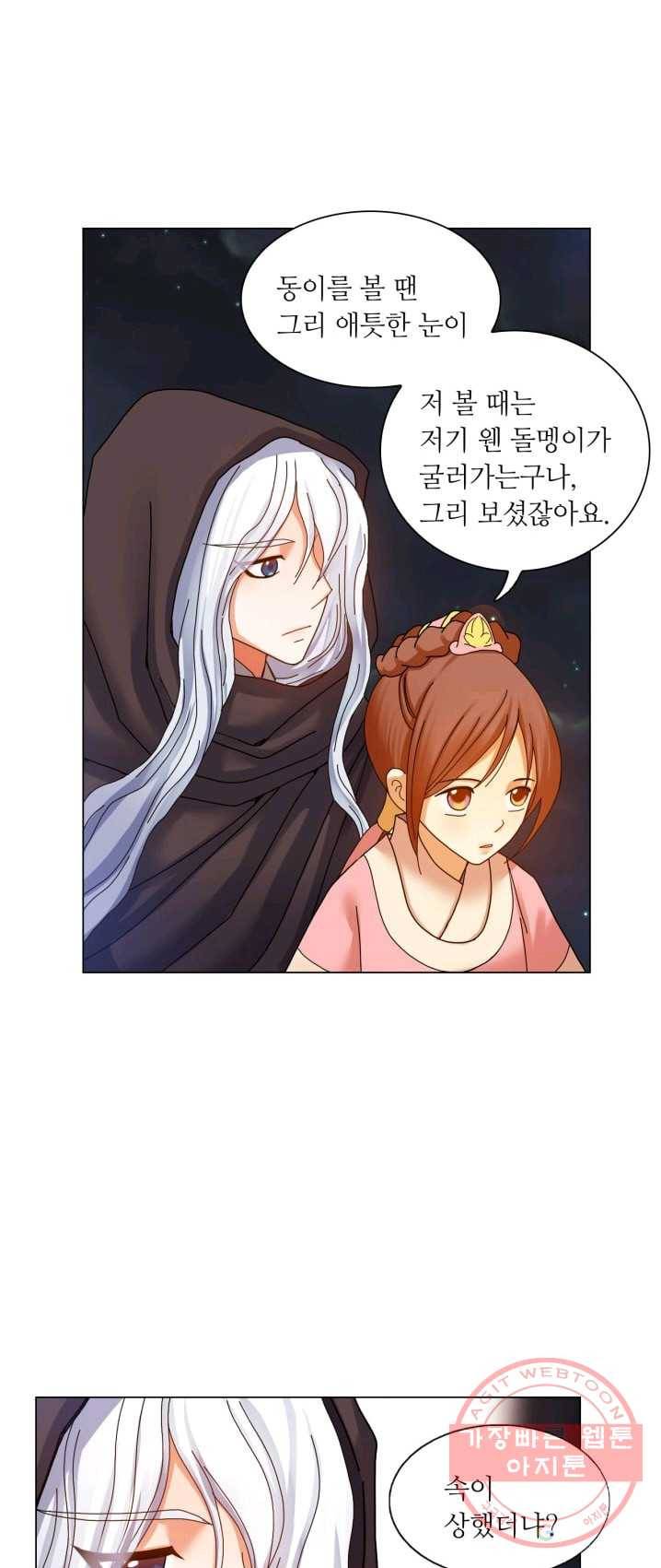 수명사 57화 7