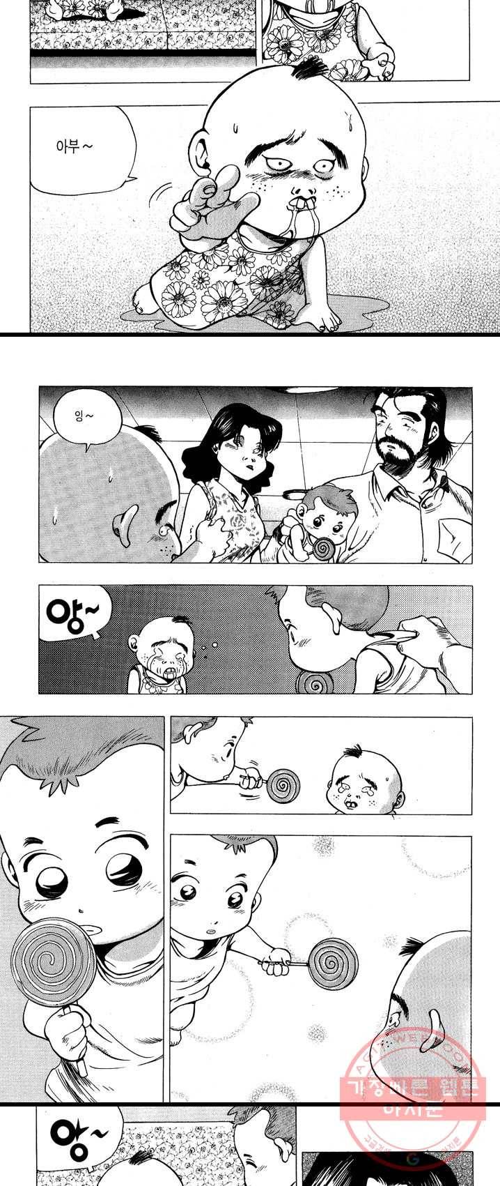 키드갱 29화 2