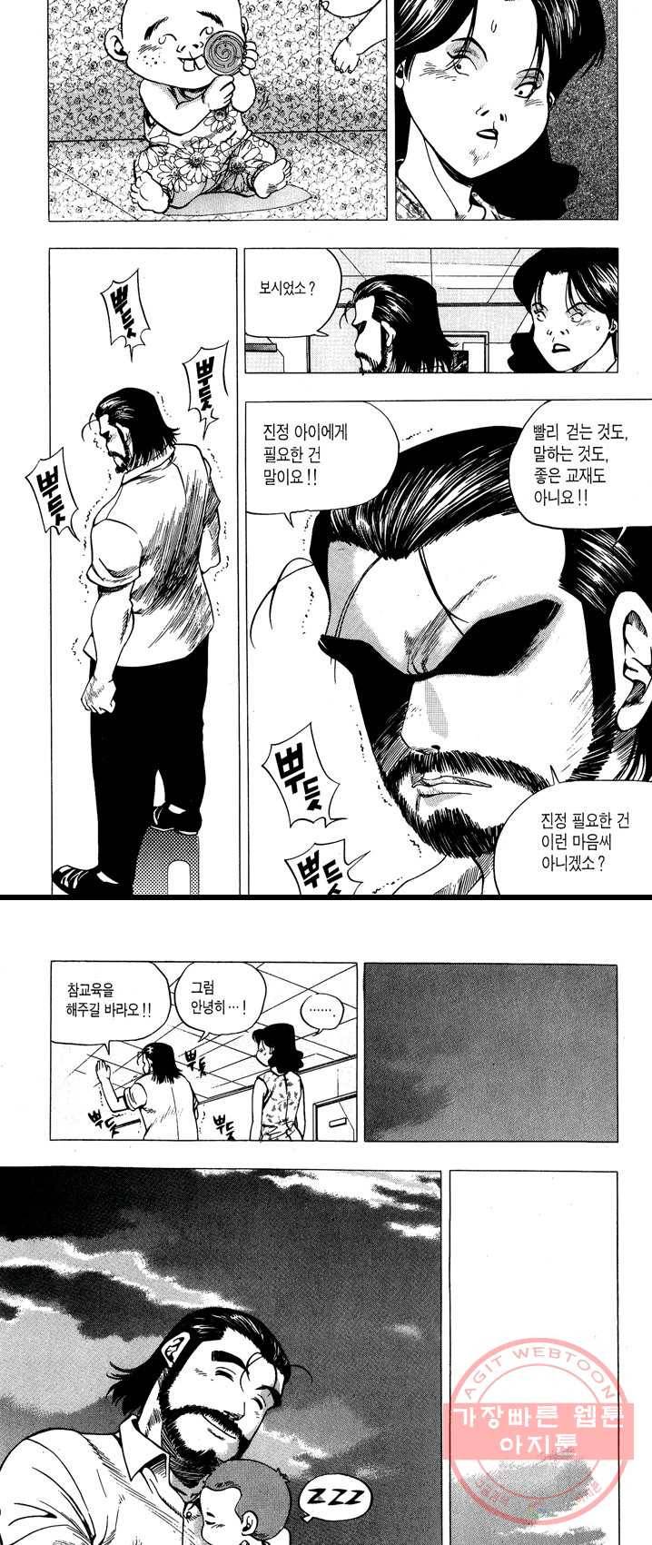 키드갱 29화 3