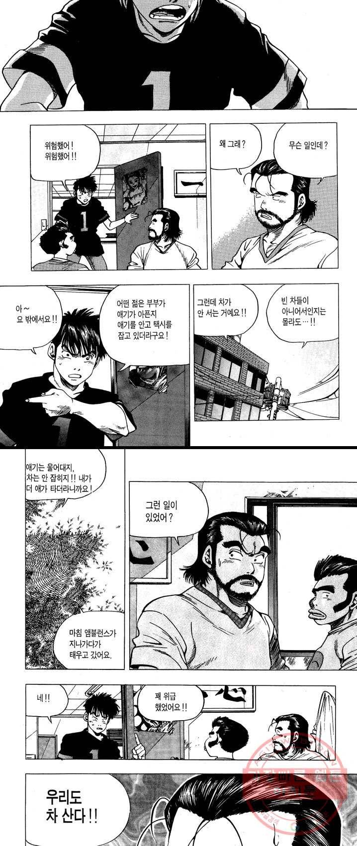 키드갱 29화 5