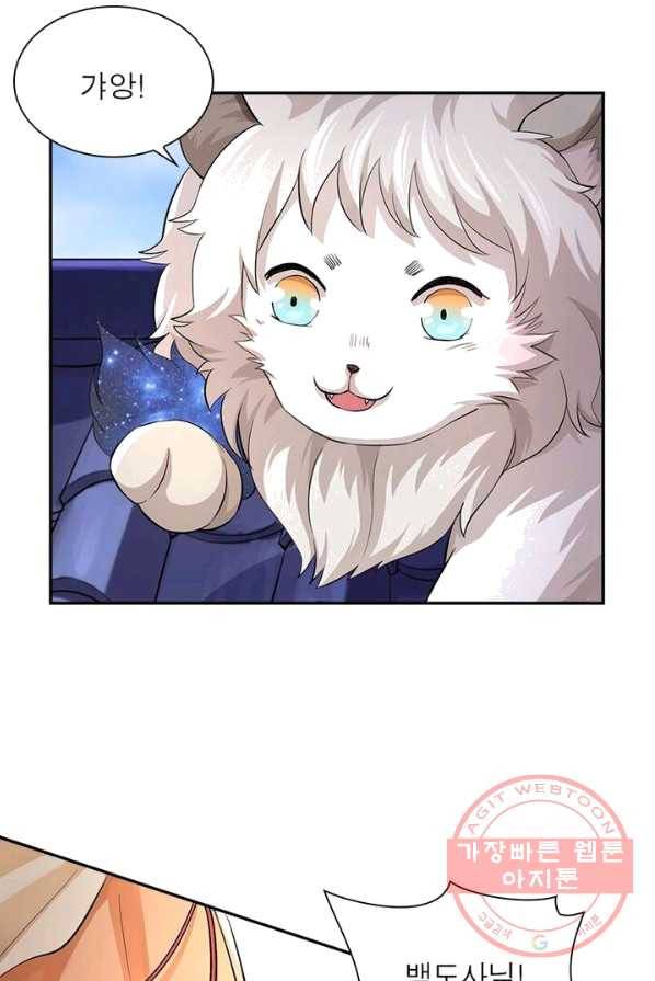 은향 48화 7