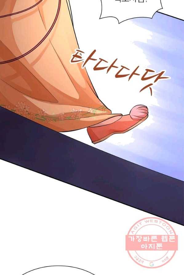 은향 48화 8