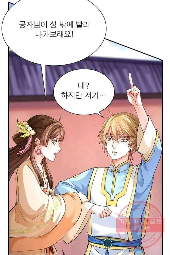은향 48화 9