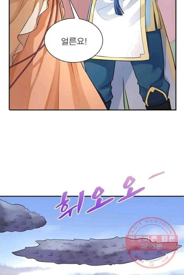 은향 48화 10