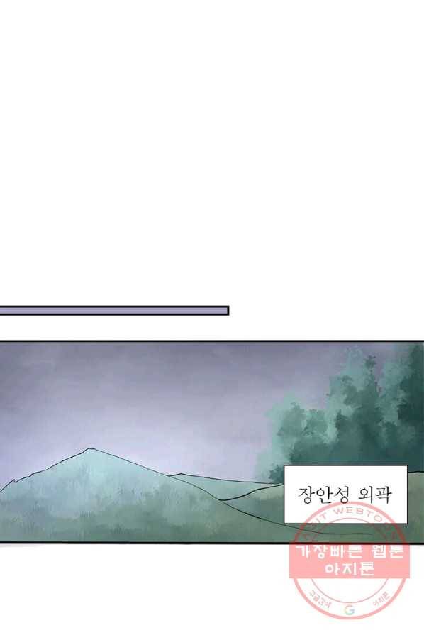 은향 48화 12