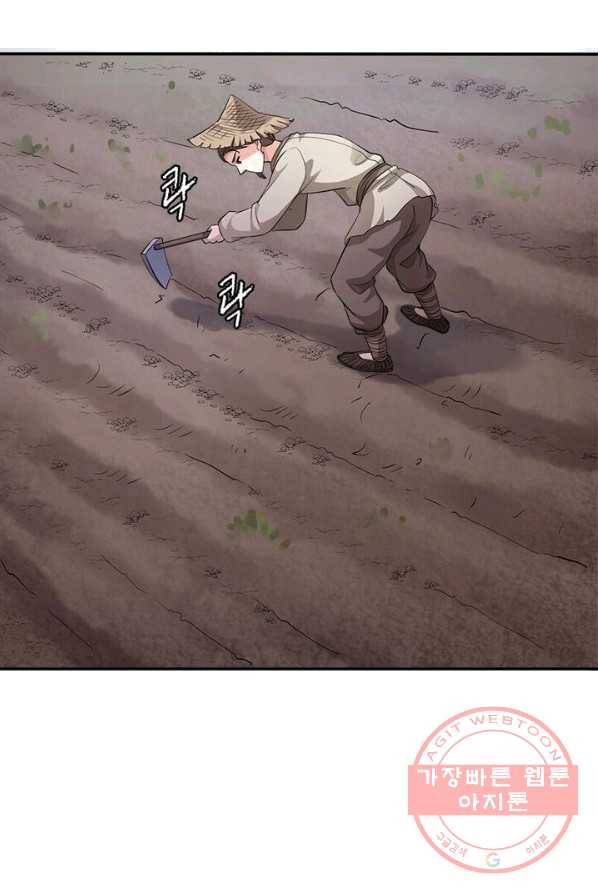 은향 48화 13