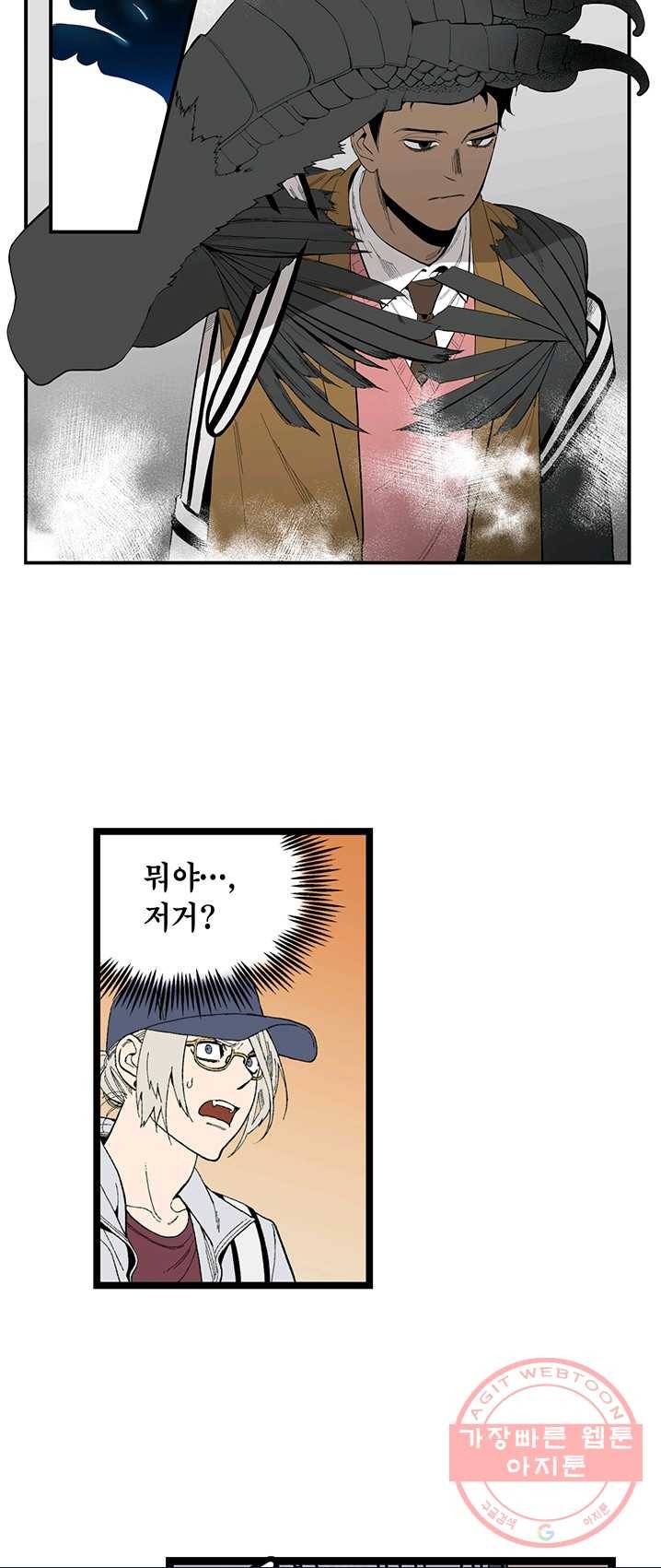 순혈의 군장 3화 4